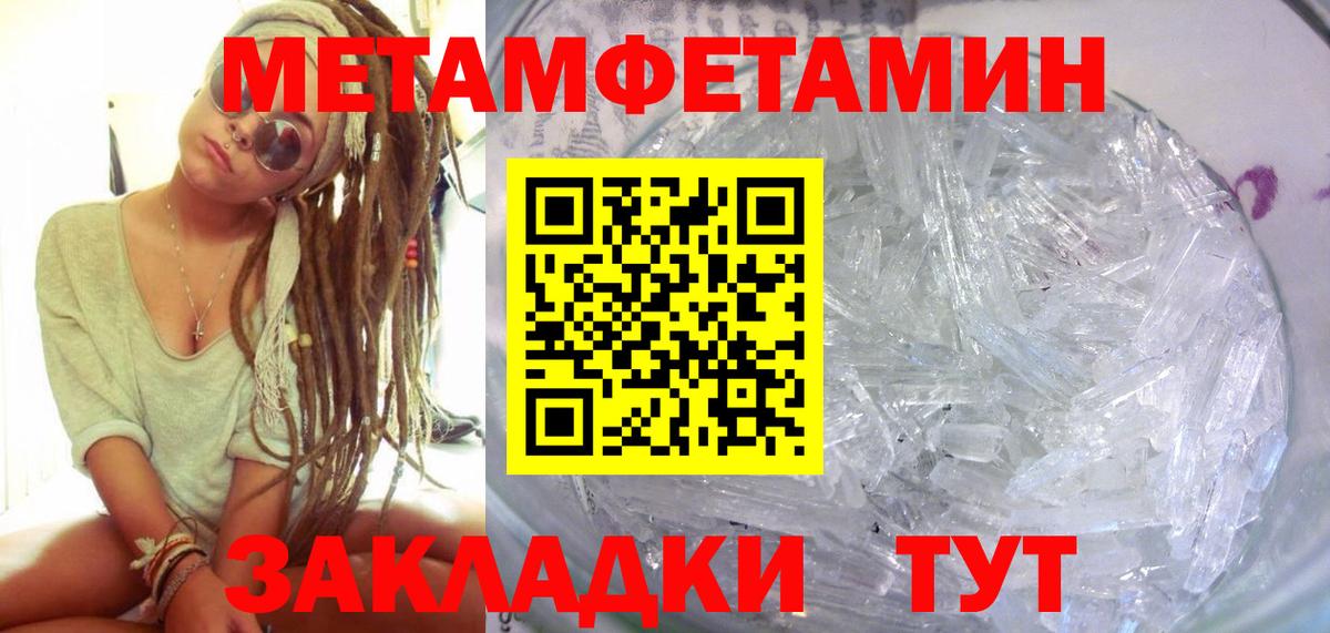 АМФЕТАМИН 97% Торжок