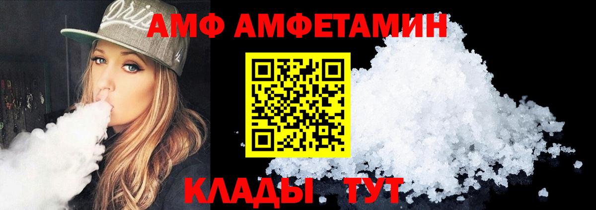 Amphetamine Розовый  Вход с VPN  АМФЕТАМИН  Торжок  АМФ 