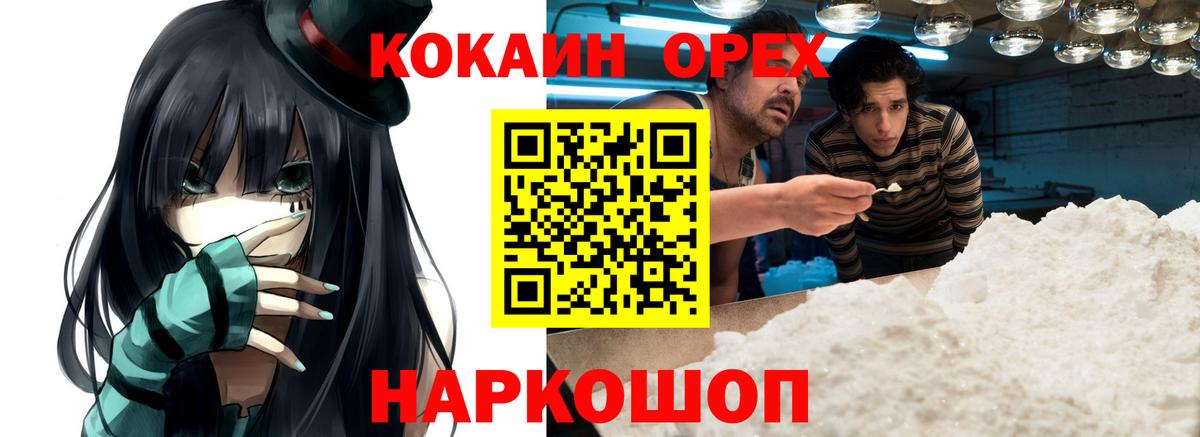 Кокаин Columbia Торжок