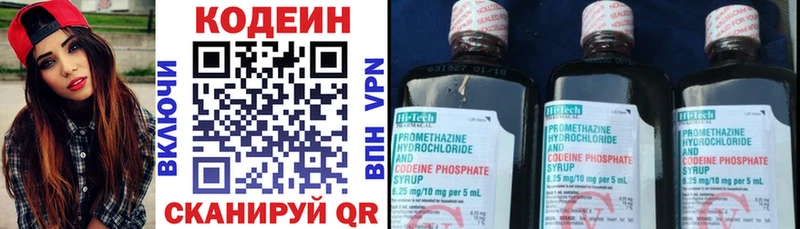 где купить   Торжок  Кодеиновый сироп Lean напиток Lean (лин) 