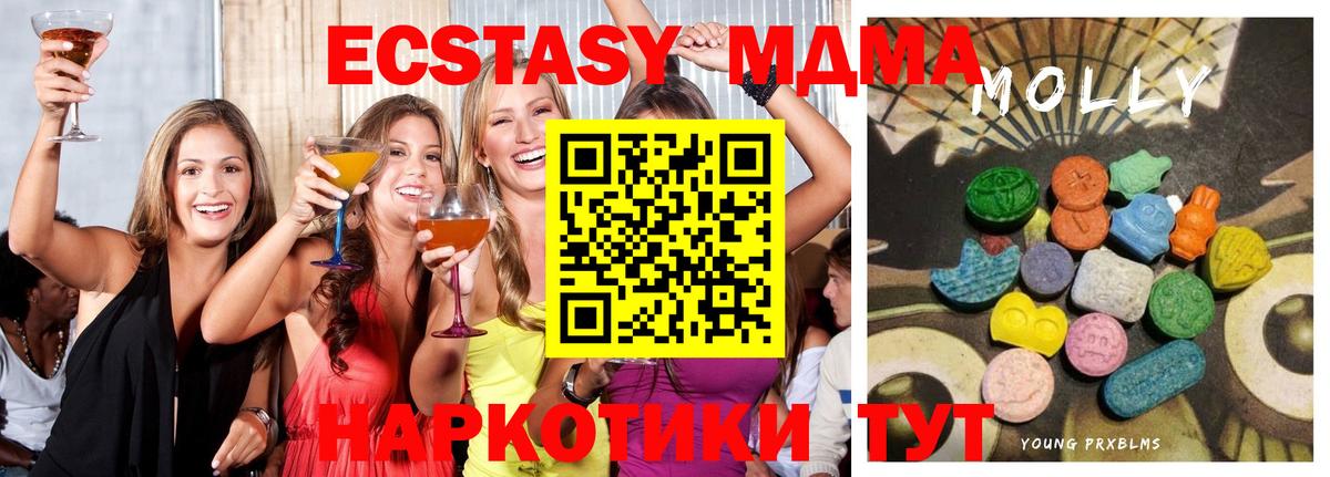 Торжок  Ecstasy VHQ  ЭКСТАЗИ 300 mg  Вход с VPN 