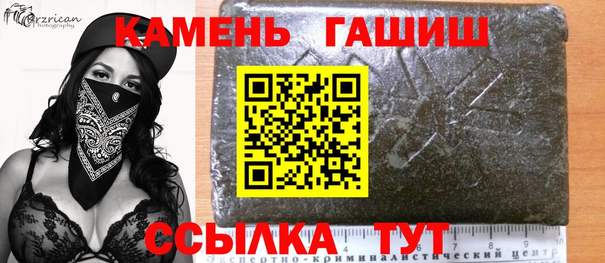 ГАШИШ гарик Торжок