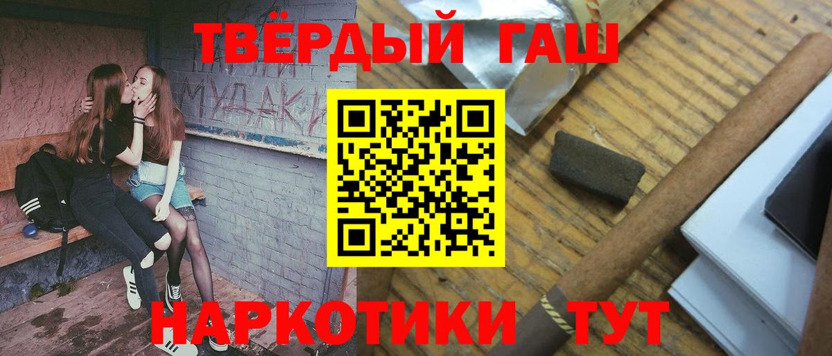 ГАШ Cannabis  ГАШИШ Изолятор  Торжок  Вход с VPN 