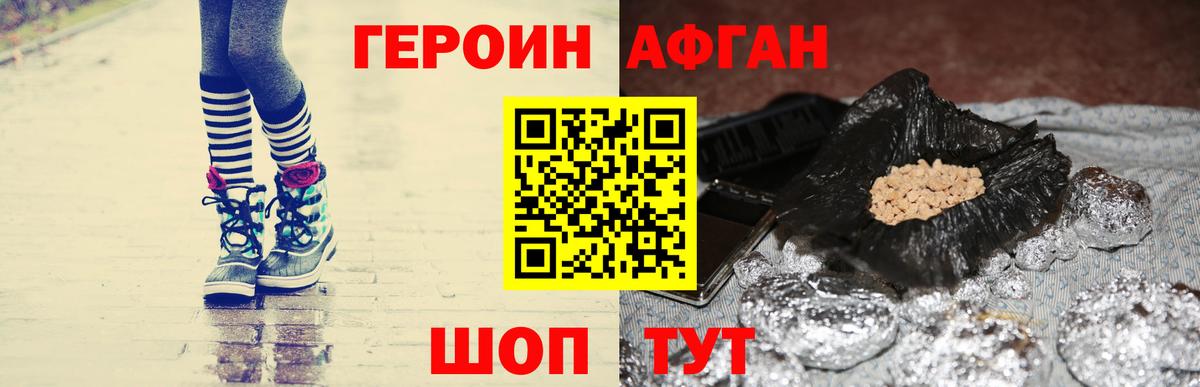 Героин герыч Торжок