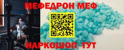 мяу мяу кристалл Татарск