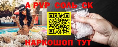 мяу мяу кристалл Татарск