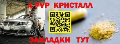 мяу мяу кристалл Татарск