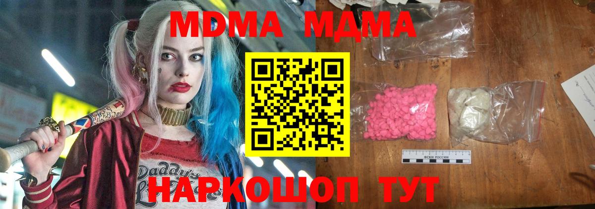 MDMA молли Торжок