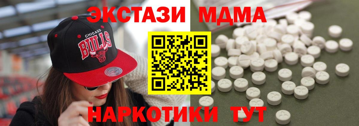 MDMA кристаллы  МДМА молли  МДМА  Торжок  Вход с VPN 
