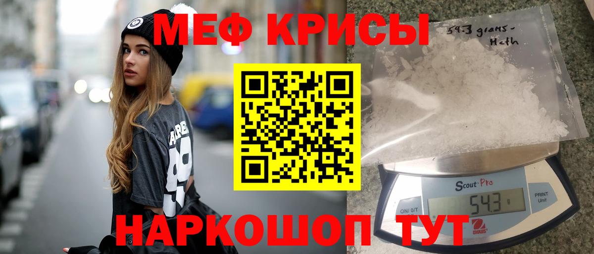 Мефедрон мяу мяу  МЕФ mephedrone  Мефедрон  Торжок  Вход с VPN 