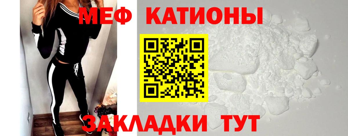 Меф кристаллы Торжок