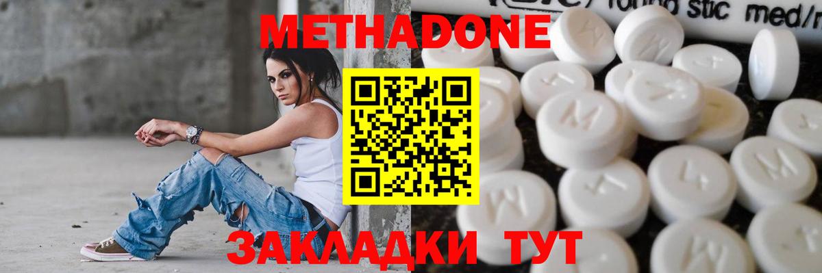 Торжок  МЕТАДОН белоснежный  Вход с VPN  МЕТАДОН белоснежный 