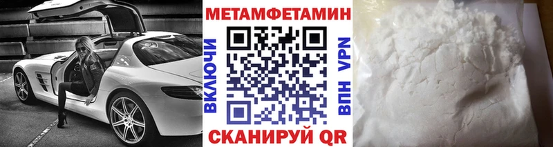 МЕТАМФЕТАМИН Methamphetamine  hydra маркетплейс  Торжок 