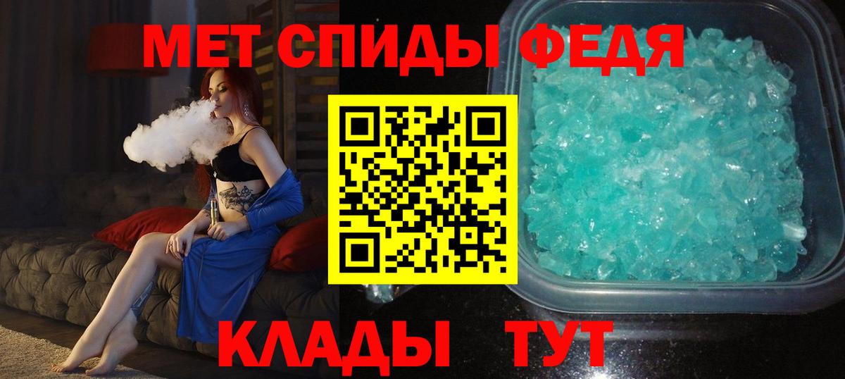 Метамфетамин Methamphetamine Торжок