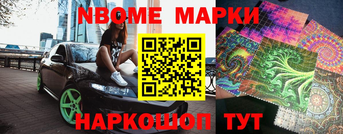 Наркотические марки 1,8мг  Вход с VPN  Торжок  Наркотические марки 1,8мг 