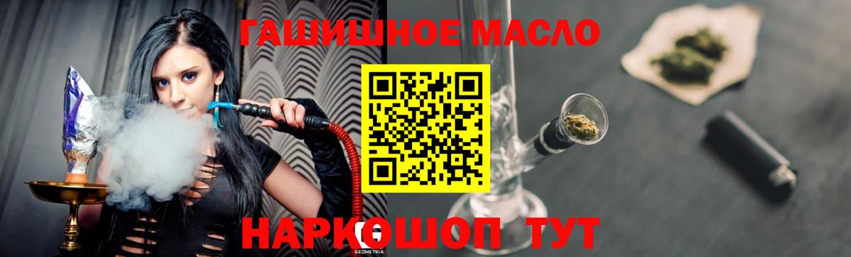 Торжок  Дистиллят ТГК гашишное масло  Вход с VPN  ТГК THC oil 